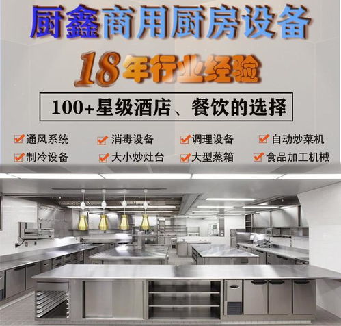 周边节能餐饮厨房设备厂家哪家好？资深餐饮服务人推荐与解析